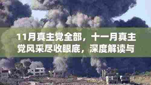 产品中心 第369页