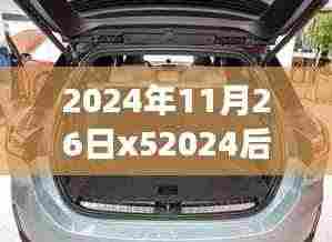 未来座椅革新揭秘，一键躺平，智能座椅X5新功能引领科技生活新纪元