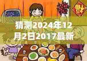 金牌调解员的奇妙日常,温馨调解之旅(预测版)