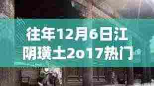 江阴璜土招聘热潮背后的故事，探秘特色小店与招聘盛况揭秘