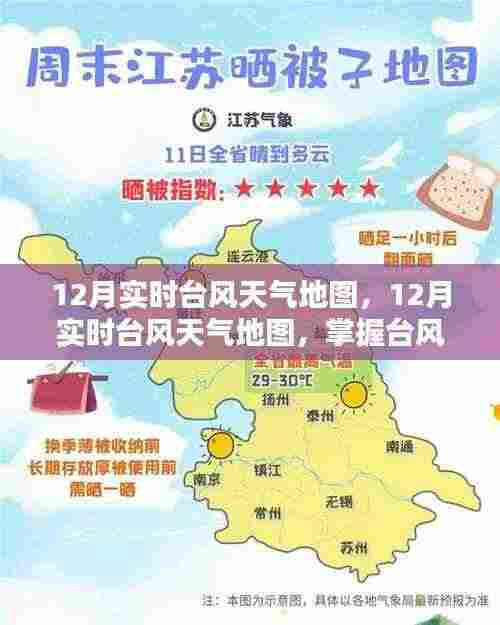 掌握台风动态,最新实时台风天气地图,防御准备从现在开始