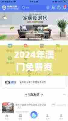 2024年澳门免费资料大全,洞察最新开奖趋势_专属版2.254