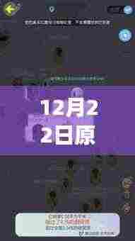 原神免费账户揭秘,小巷深处的神秘小店故事,12月22日实时更新