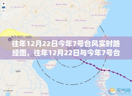 往年与今年台风路径对比,台风实时路经图查询指南及对比观察