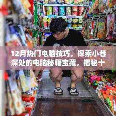 大雪纷飞 第5页