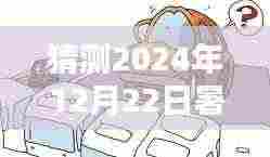 探秘小巷深处的驾培乐园，暑期学车广告新风尚，预测热门话题揭晓！