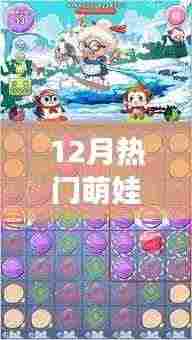 年终盛事来袭!热门萌娃特效下载指南与详细教程分享