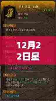 全方位指南,12月22日星河天赋自由行热门攻略入门到精通