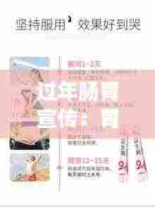 过年肠胃宣传:胃肠道广告文案