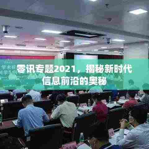 飞鸟惊蛇 第4页