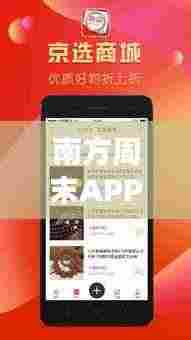 南方周末APP深度报道揭秘探寻之旅，揭秘热点事件背后的真相