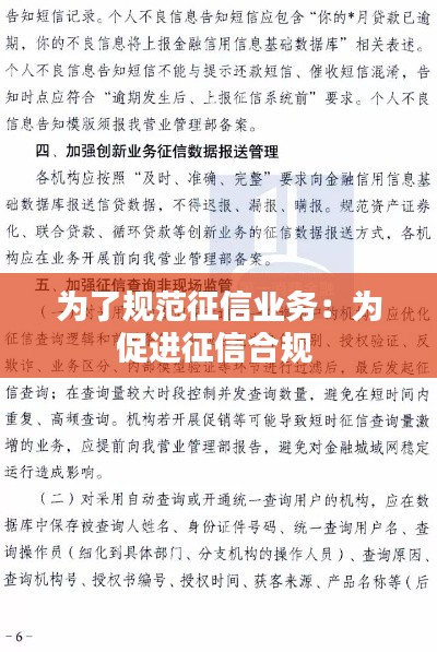 瞋目张胆 第5页