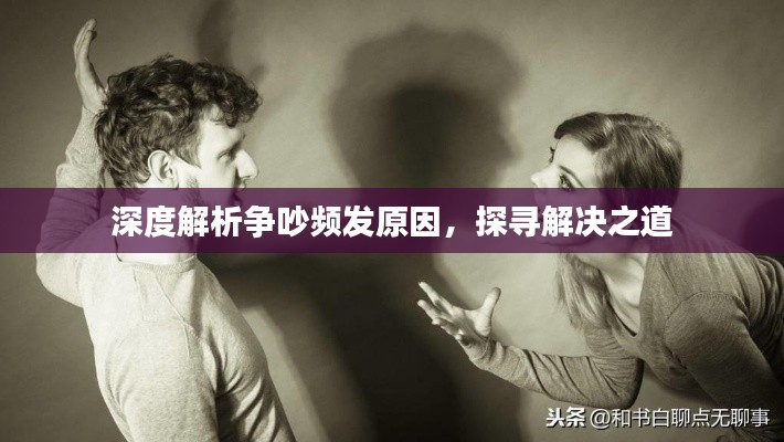 走马观花 第4页