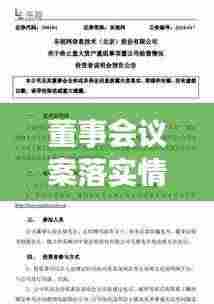 间不容发 第3页