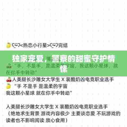 反朴还淳 第3页